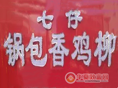 七仔锅包香鸡柳加盟